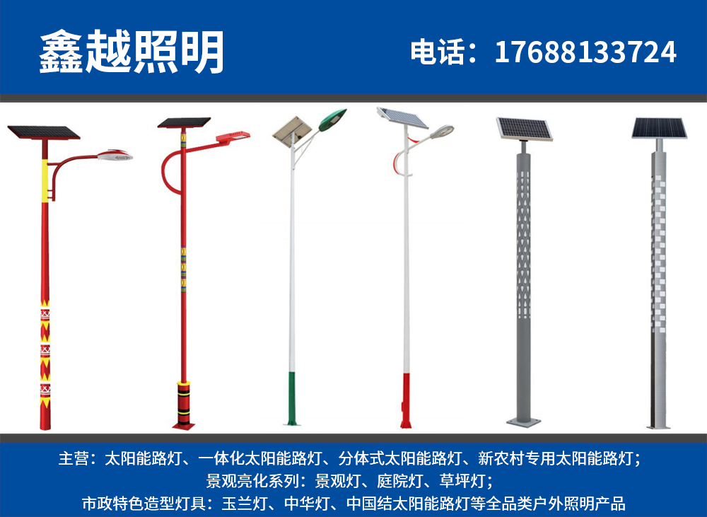鑫越照明深圳线上分站